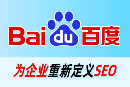 搜索引擎seo关键字优化